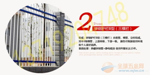 廠家現貨直銷，珠海優質防爬欄桿/護欄，鋅鋼圍墻與公路工程建筑護欄批發