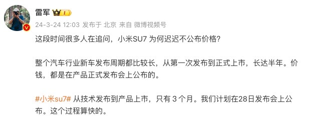 小米SU7上市前夕 實車到店引發(fā)熱議，銷售喜憂參半