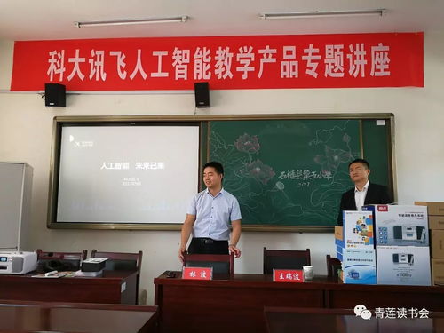 青蓮讀書會(huì)攜手科技之光 青年專家服務(wù)團(tuán)的扶貧新實(shí)踐