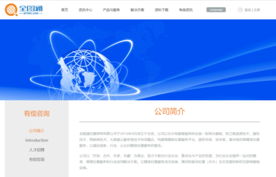 全圖通啟動(dòng)“龍圖”星座計(jì)劃 百星升空，北京網(wǎng)絡(luò)技術(shù)服務(wù)再升級(jí)